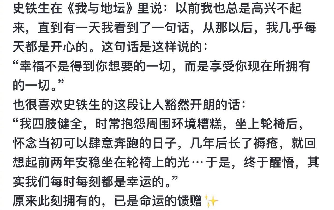 不知道命运是什么，才知道什么是命运。