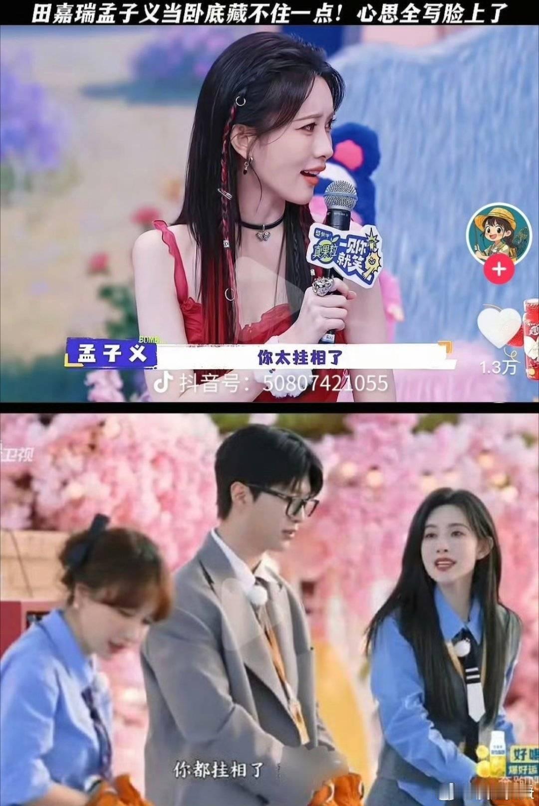 我发现孟子义录奔跑吧总挂相。她说别人挂相，其实最挂相的就是她自己了。白鹿被孟子义
