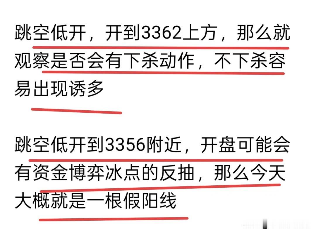 今天确实走的超出了预料，开盘跳空低开拉升之后，仅仅做了一个小幅的下杀动作，随后就