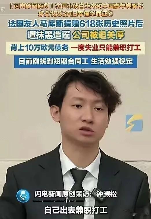 太令人揪心了！5月4日，中国青年钟灏松在采访时爆料，法国友人马库斯捐赠618张