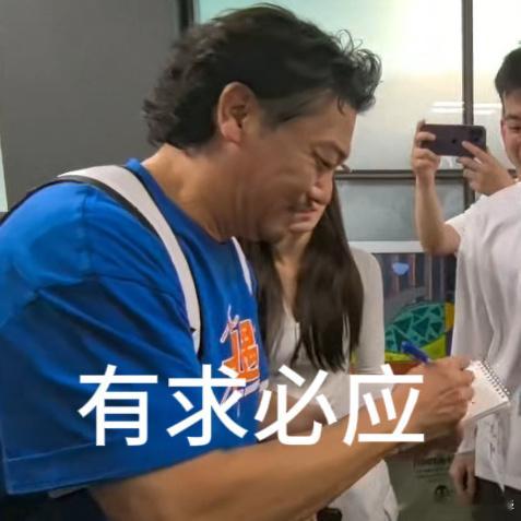 东北人连饭撒都格外瓷实从递咖啡到写“大展宏图”，再到满场合照唠嗑，贾冰于洋把饭