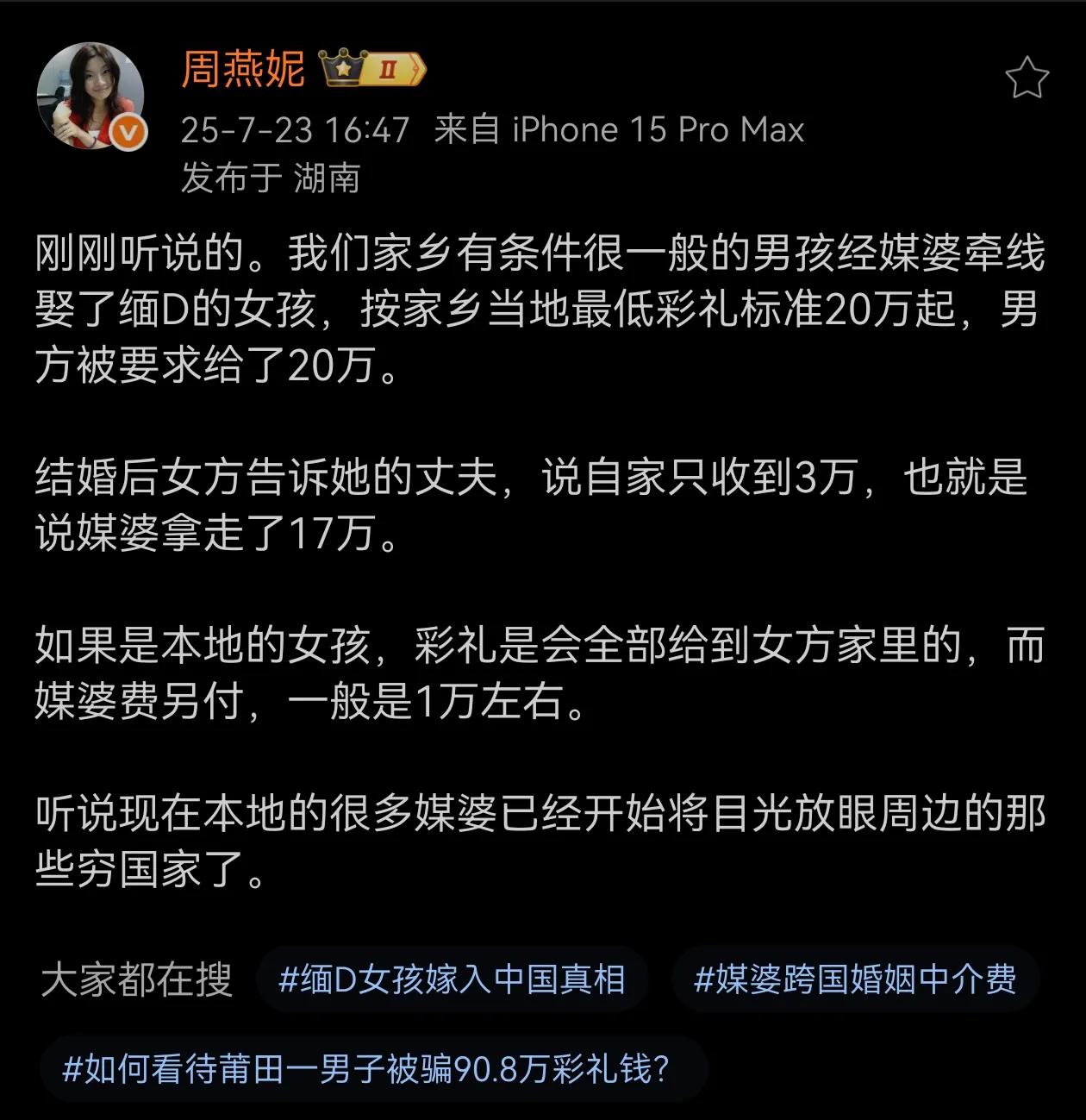 媒婆这一刀也斩得太狠了吧？