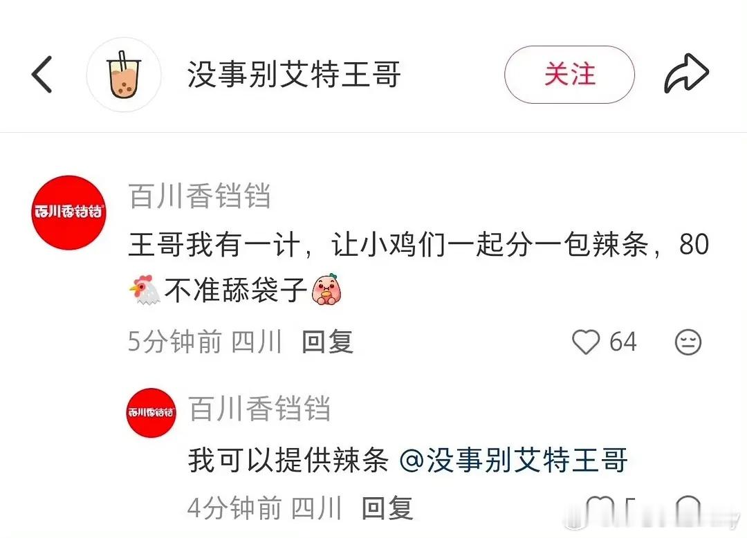 王俊凯还是太火了，一个帖子一大堆品牌去团建，中餐厅还没播，“王哥”这个梗就已经爆