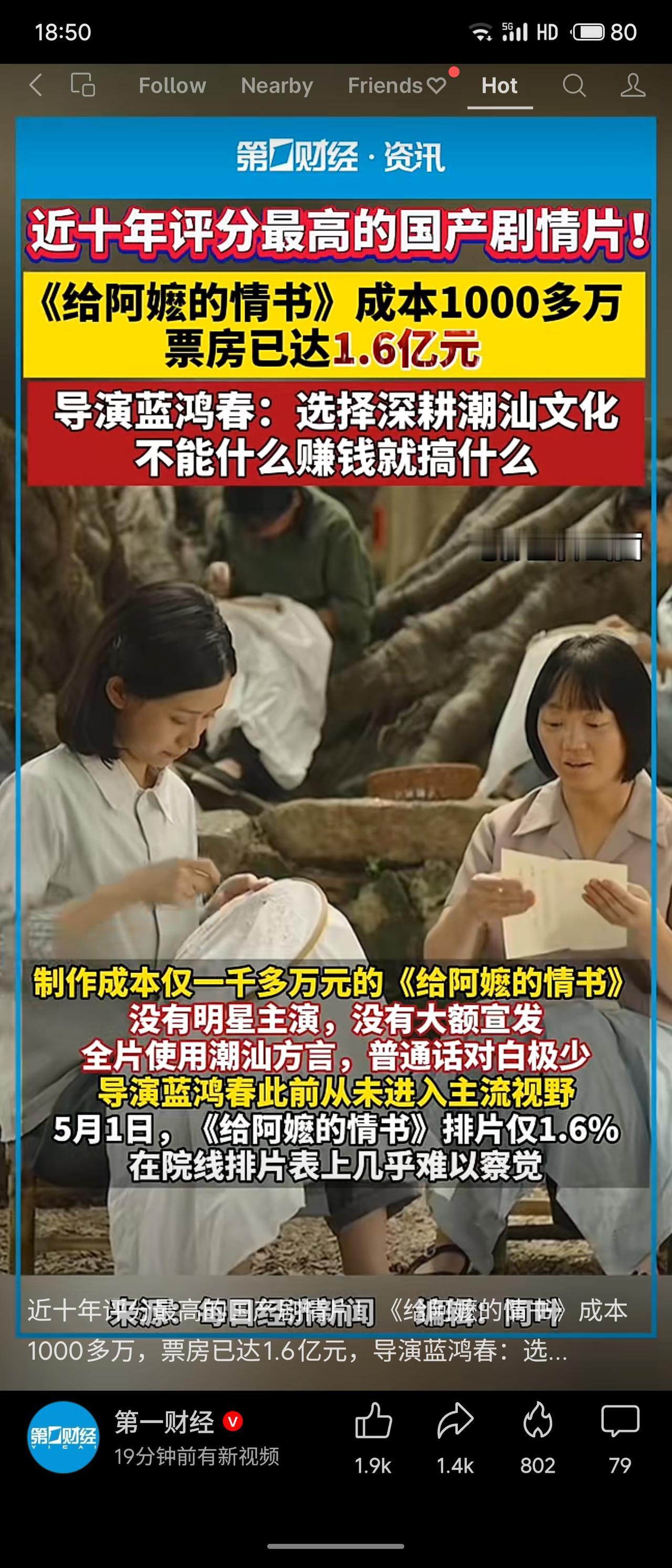 低成本潮汕方言电影《给阿嬷的情书》成本仅1000多万，无明星、无特效、无大额宣发