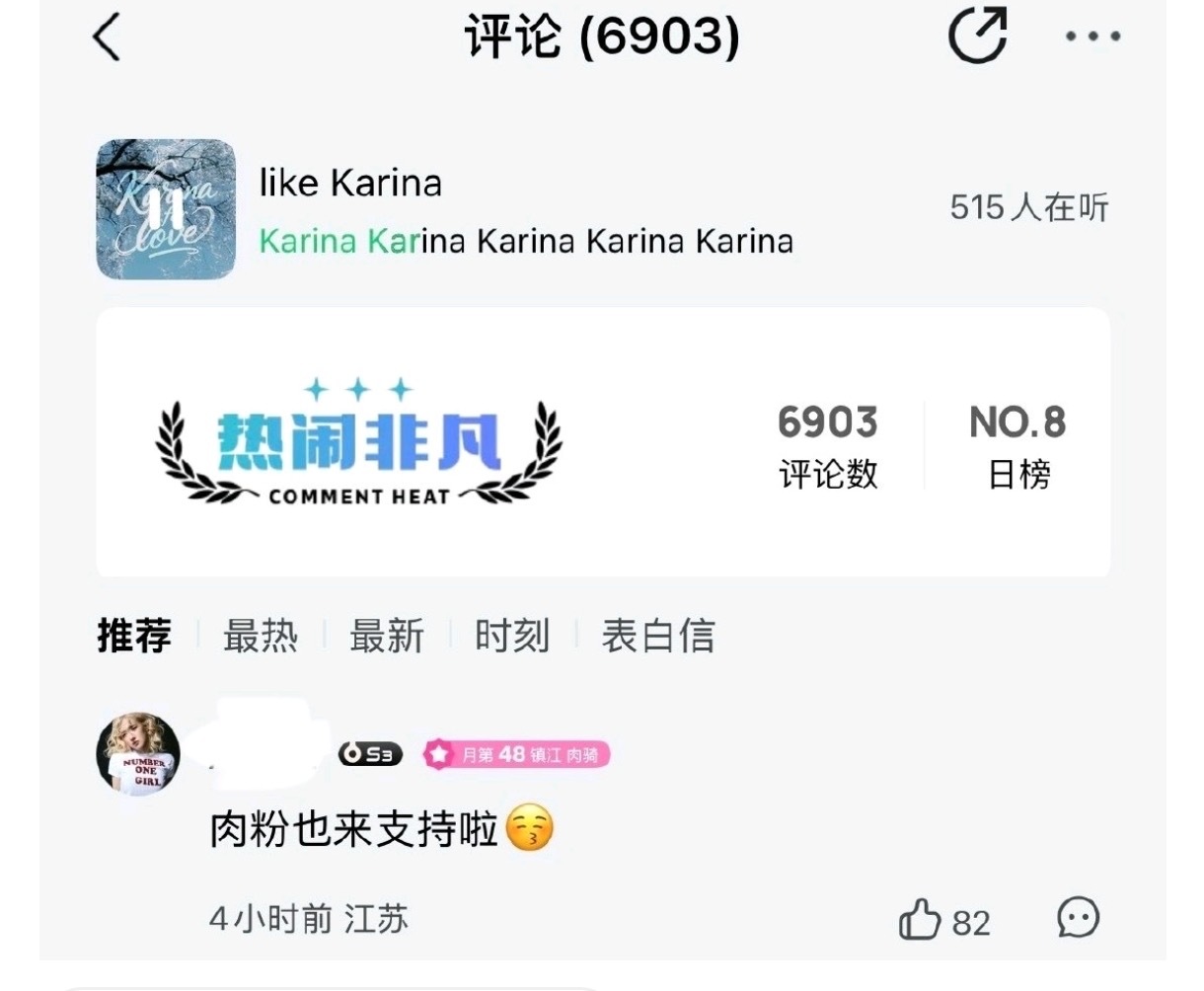 如何看待朴彩英粉丝公开支持likekarina​​​
