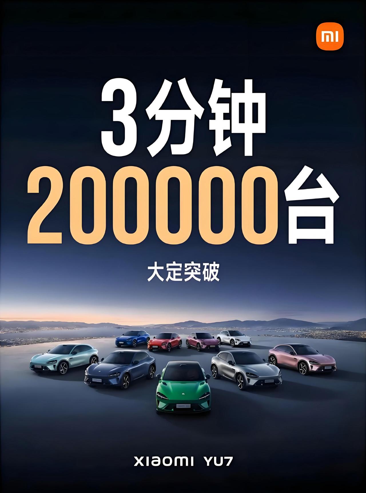 新一代小米SU7，没有3分钟大定20万，24小时破8万也难再现 新一代小米S