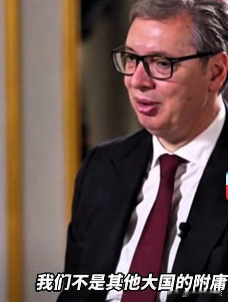 欧盟没想到塞尔维亚总统武契奇近几日态度强硬地表示，欧盟提出的加入条件令他感到震