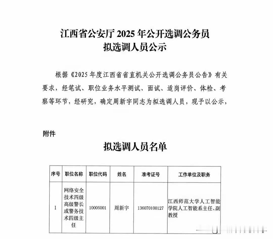 如今大学副教授都逃离高校去考公务员了以前大学都是象牙塔般的存在，很多人读研、