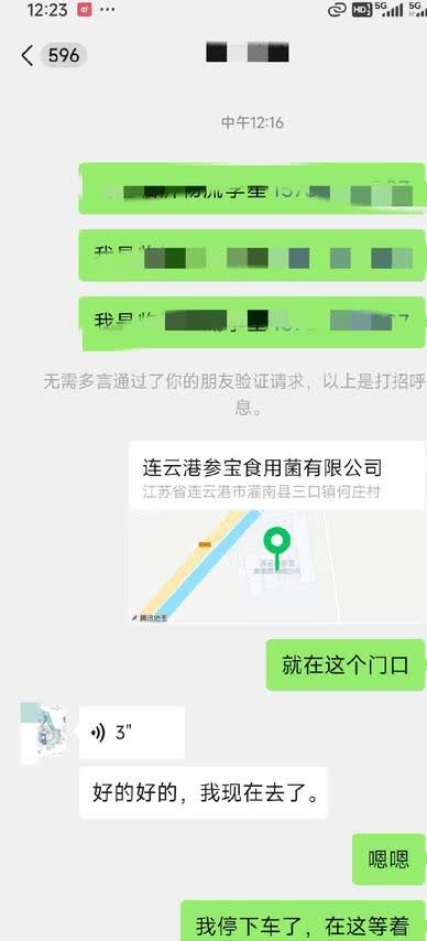 做好事不留名，夸我，就是我！今天早上在灌南新时代广场华驿如家门口捡到了一个手