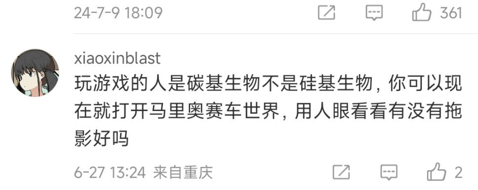 今日笑话之ns2看着没有拖影​​​