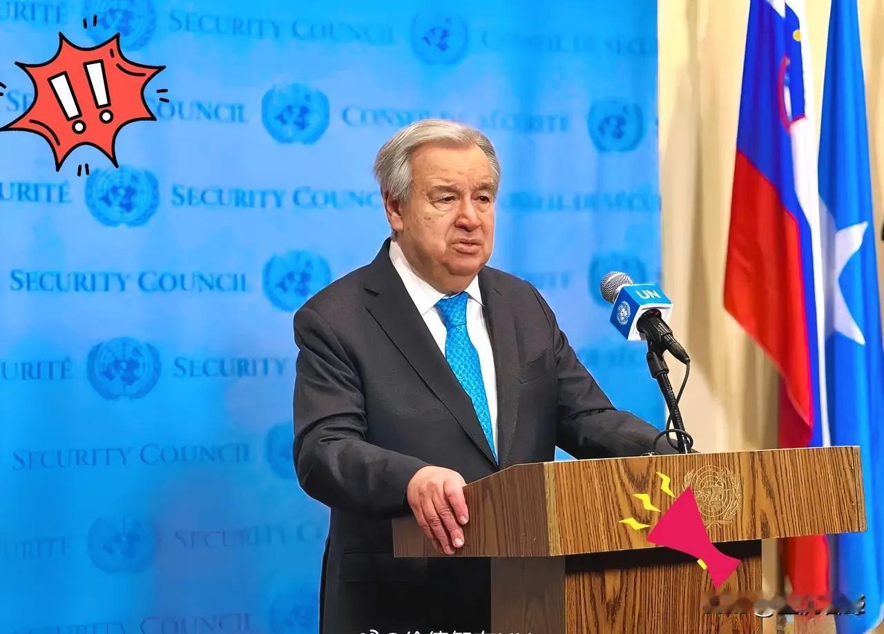 联合国秘书长宣布了2026年1月8日，联合国秘书长AntónioGuter