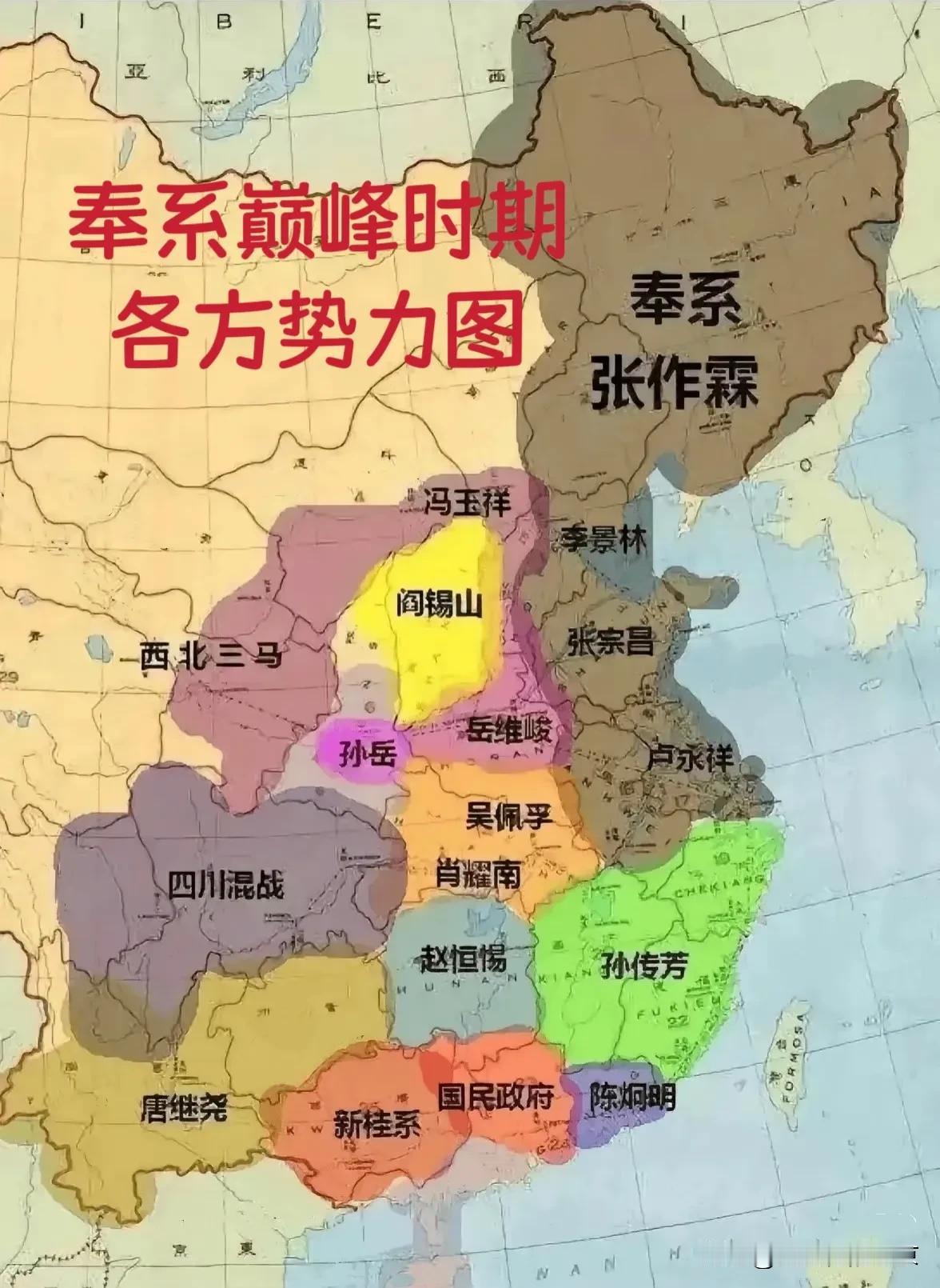 奉系巅峰时期势力地图当年，奉系张作霖的确是势如破竹，发展迅速...如果...