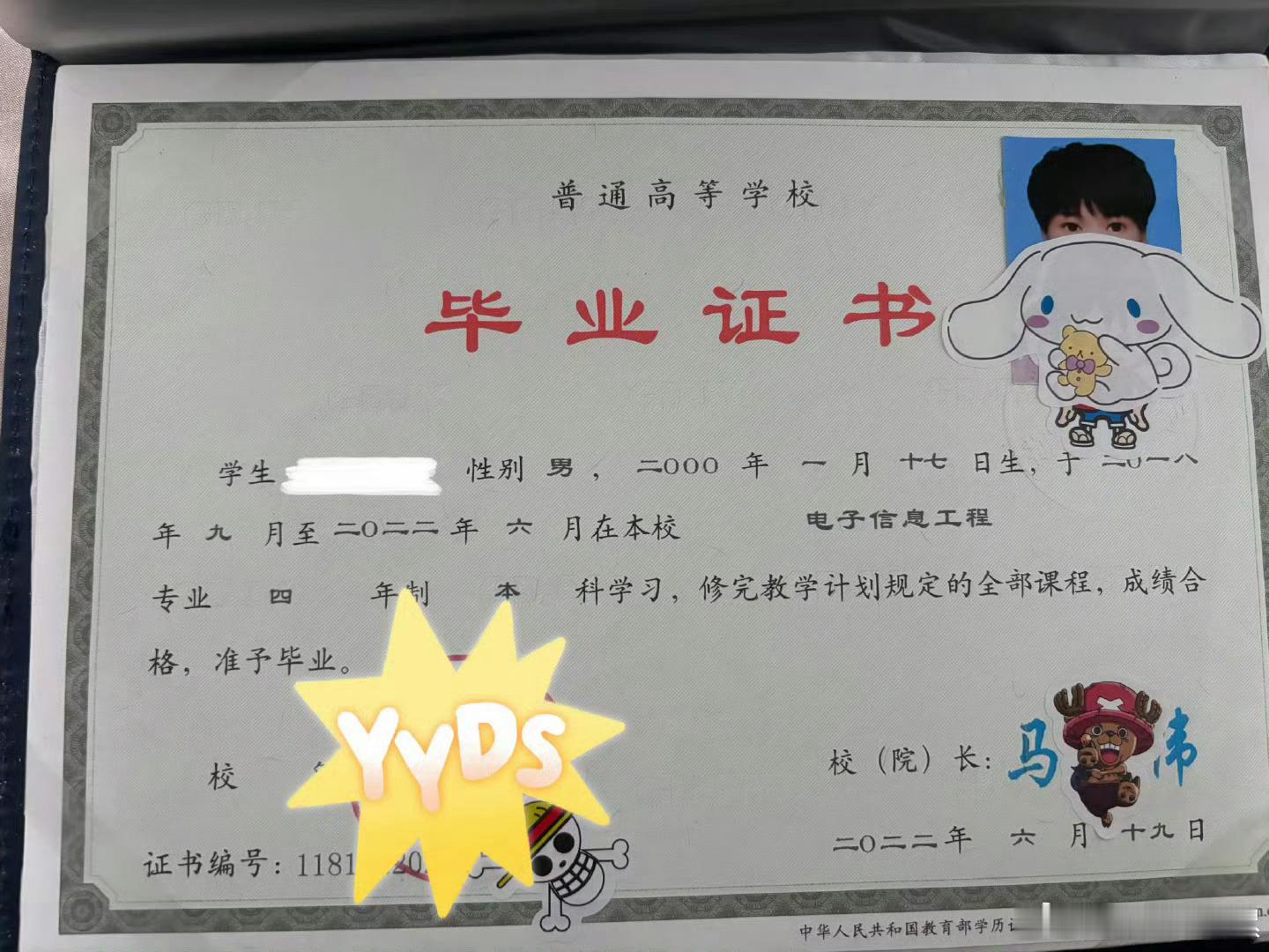 毕业证千万不要贴这些贴纸​​​