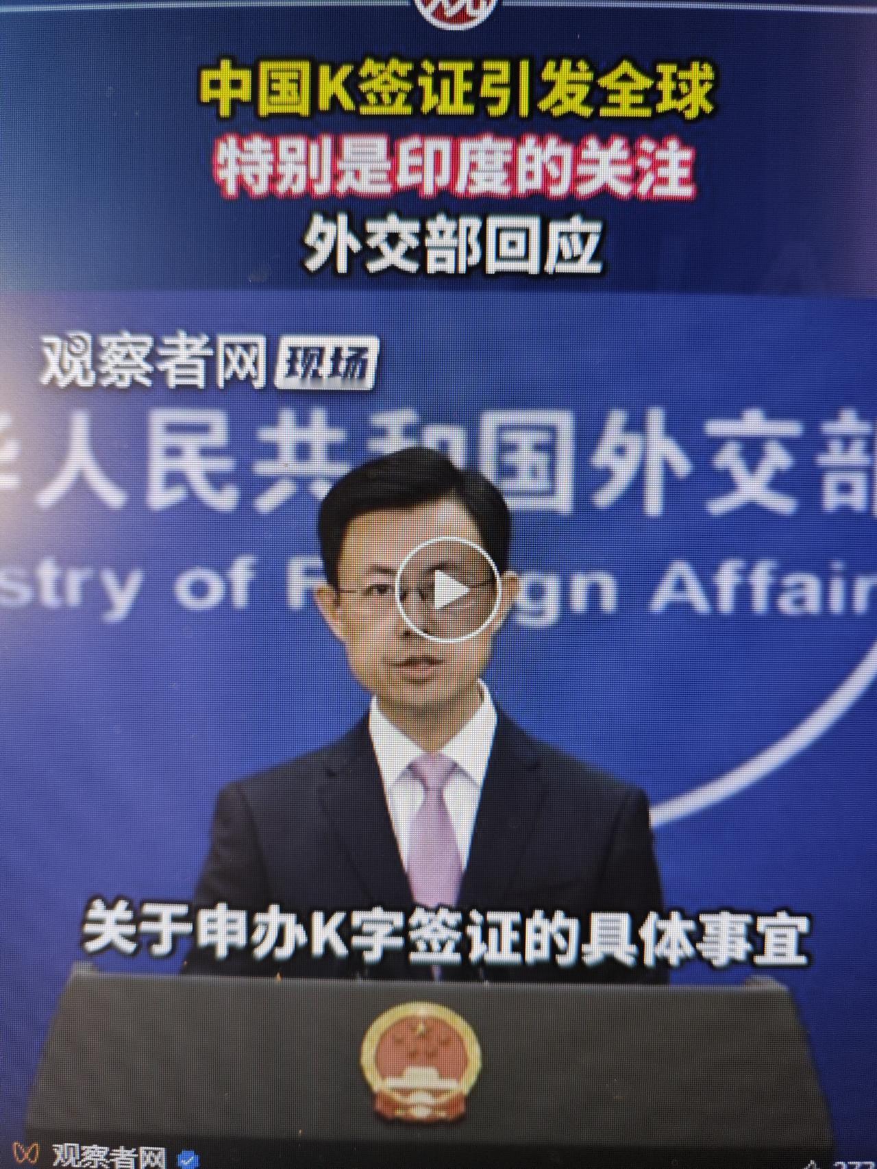啥是K签证?今年的8月中旬，有关部门就发布了有关K签证的事，并通过“五问五答