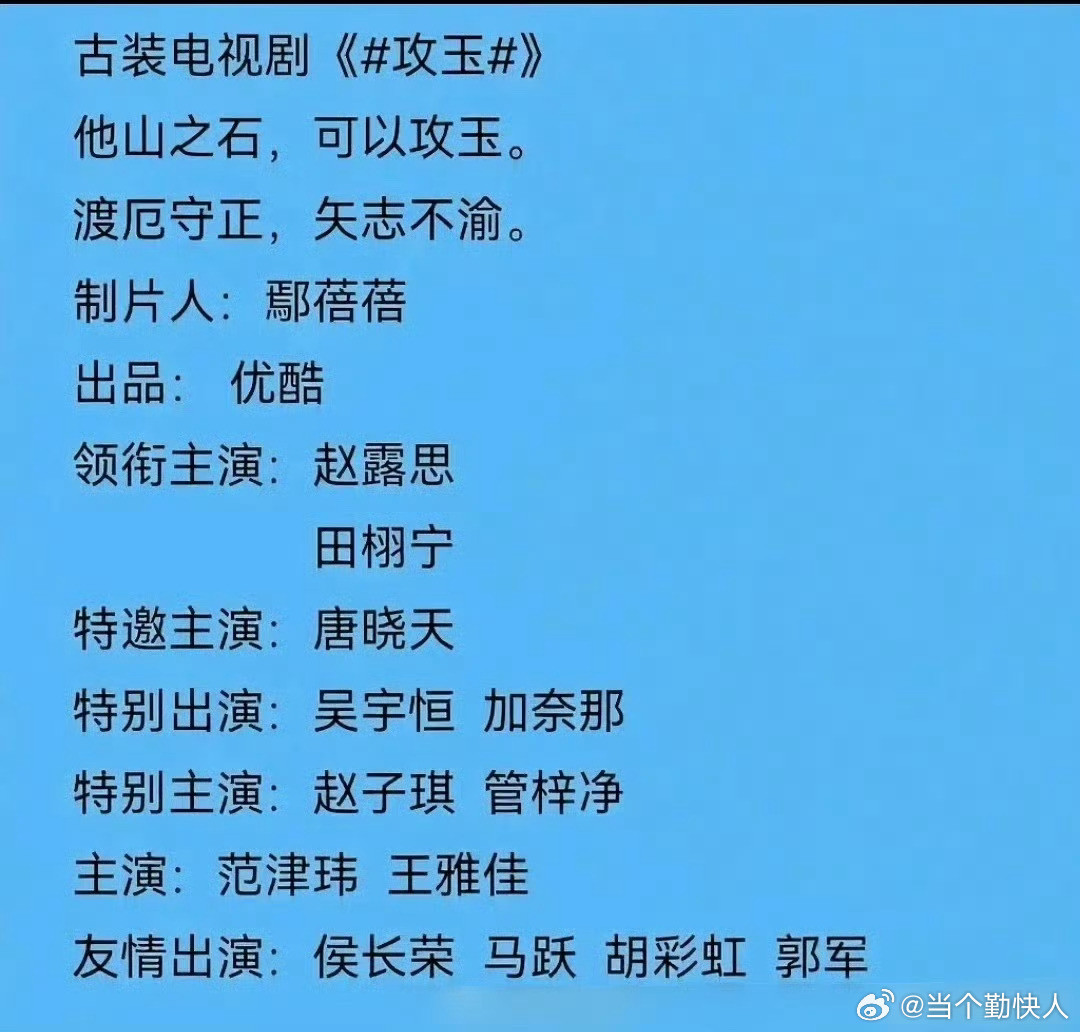 假的吧，女主赵露思我信，男主百分99不信[吃瓜]​​​