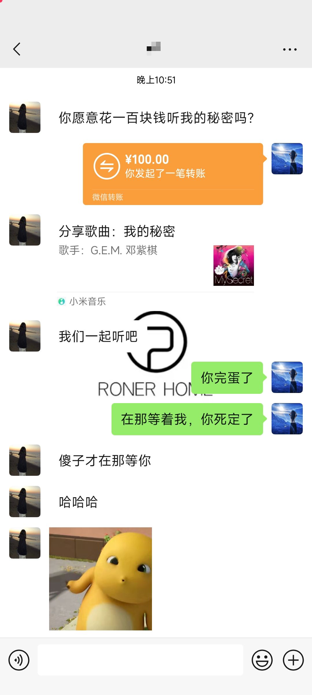 这个秘密你听吗？