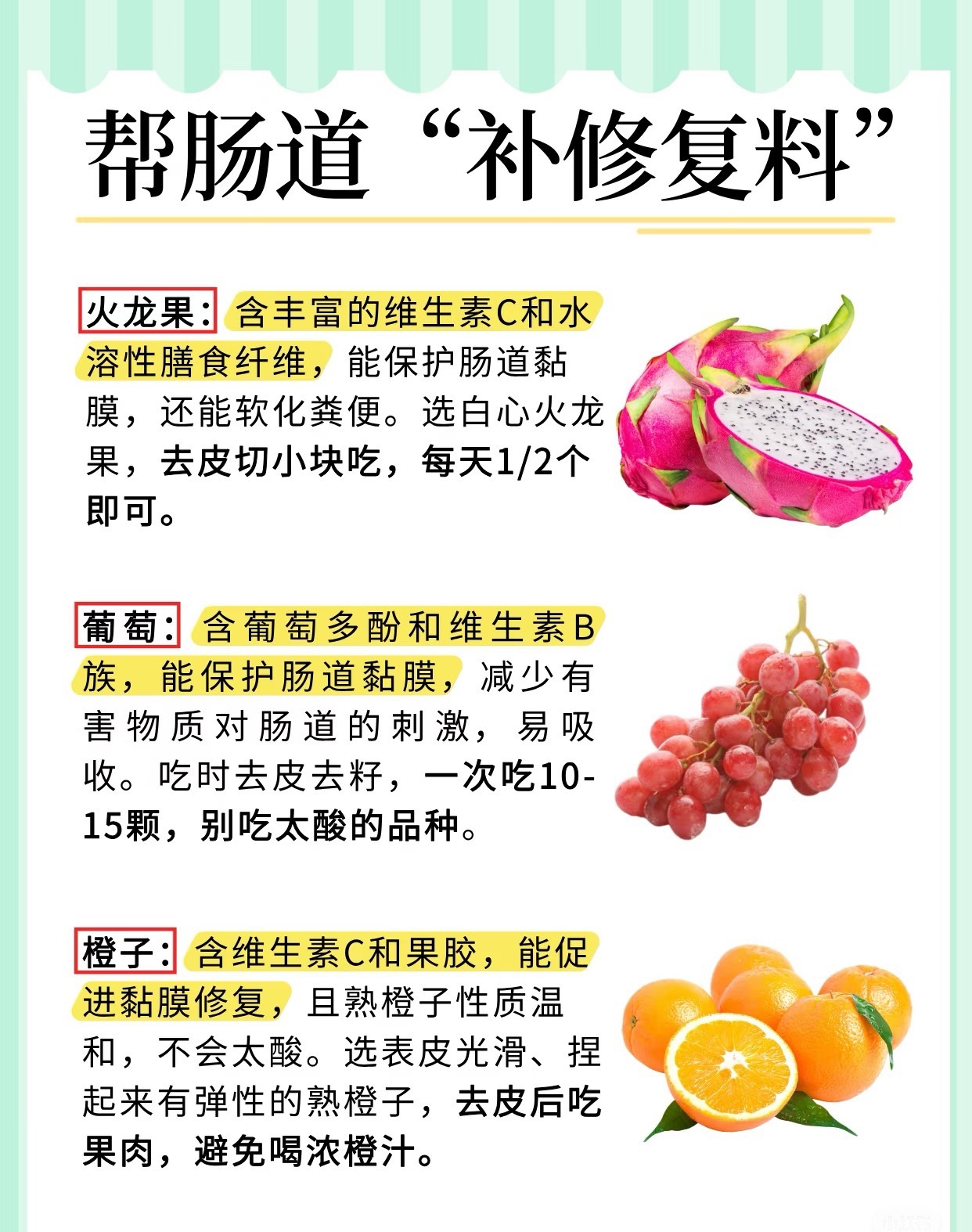 肠胃不好的人吃水果要有选择肠胃不好的人，核心原则是：少吃生冷、过酸、高糖、易胀气
