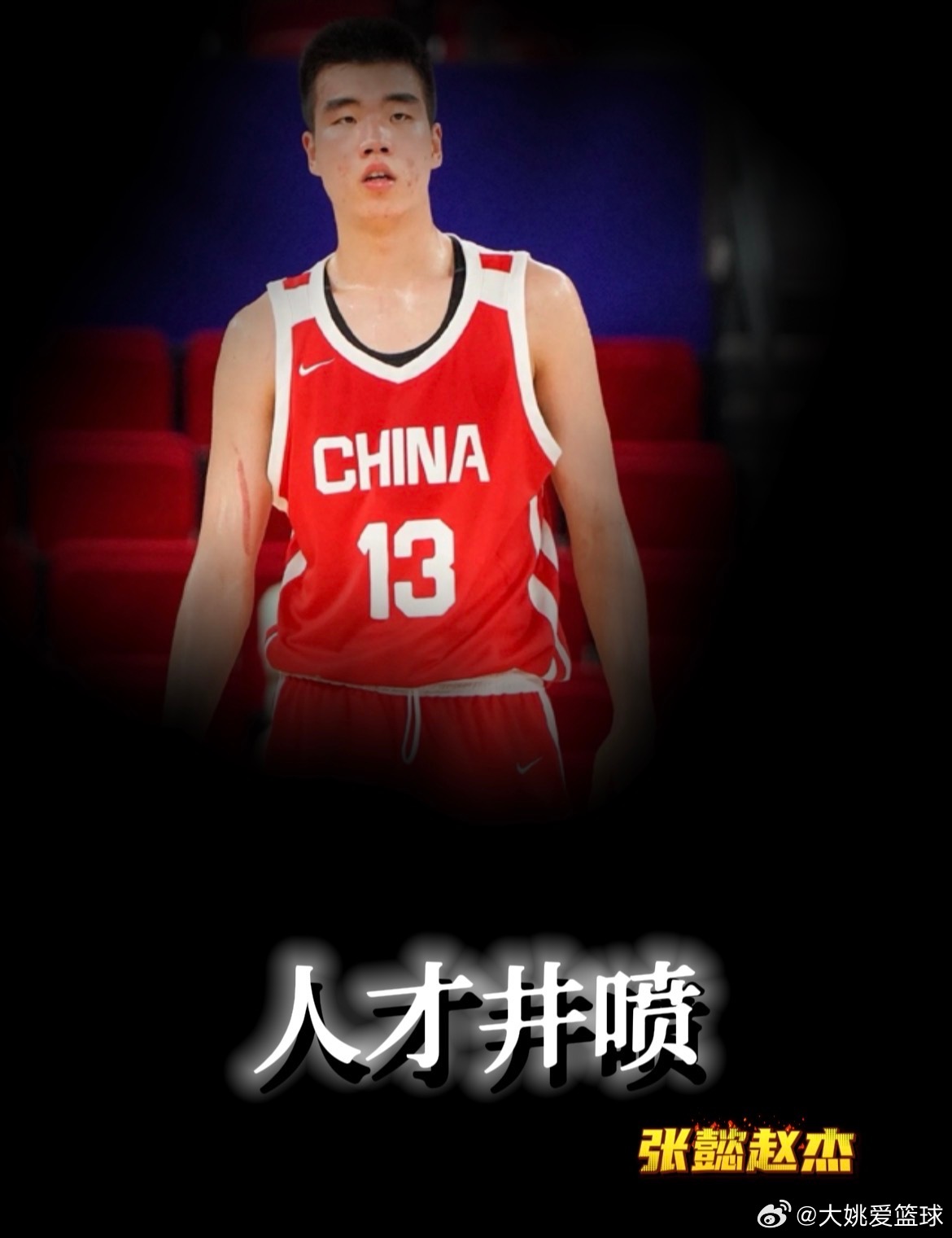 22投15中轰44分！16岁天才锋线横空出世，中国男篮又迎NBA级潜力...