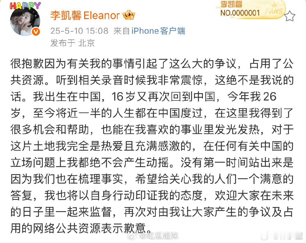 李凯馨工作室回应台🐸那边都高潮了，你来滑跪，这不是打蛙的脸吗？这边建议报警呢，