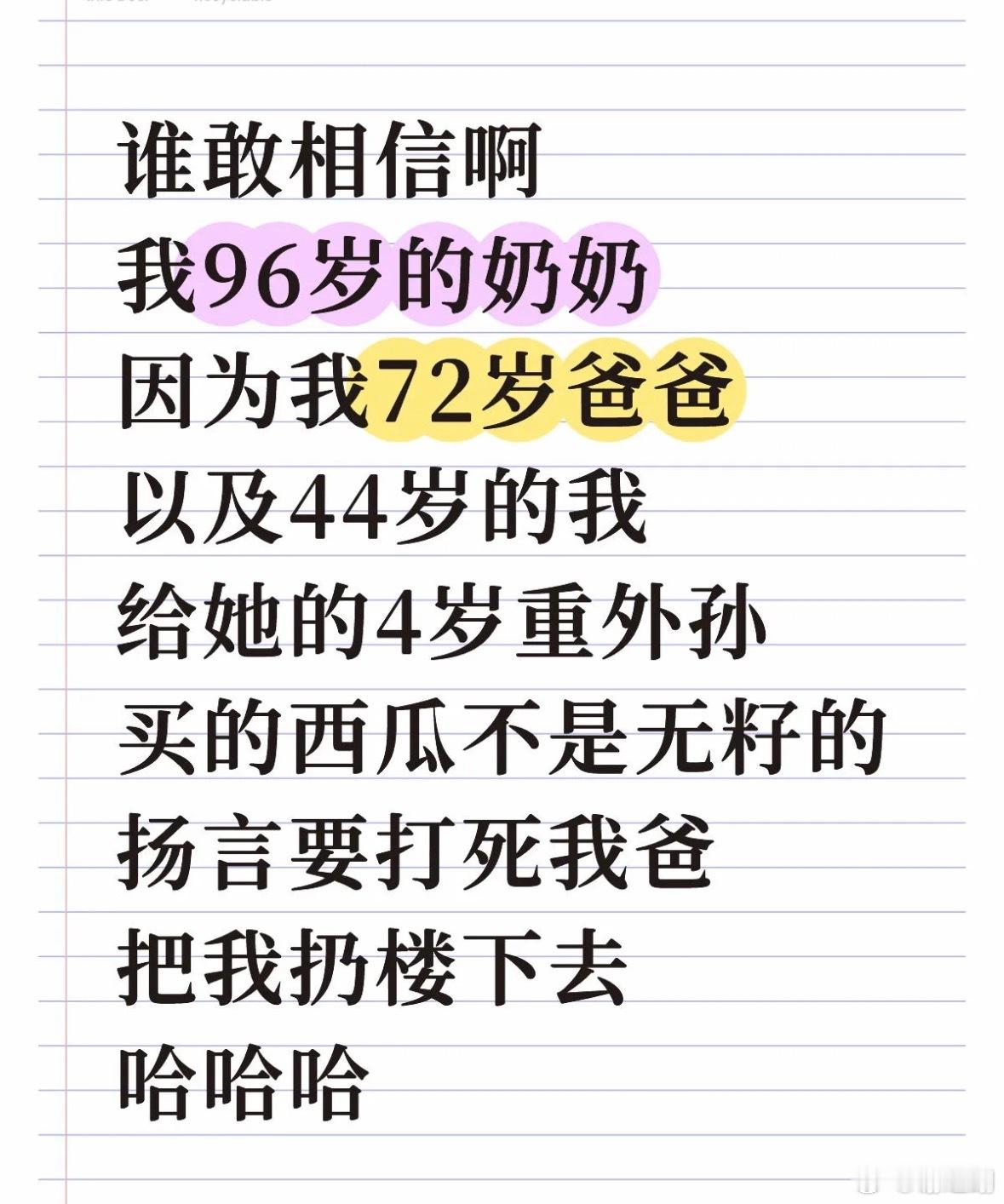 哈哈哈，虽然搞笑但是读着好幸福啊。​​​
