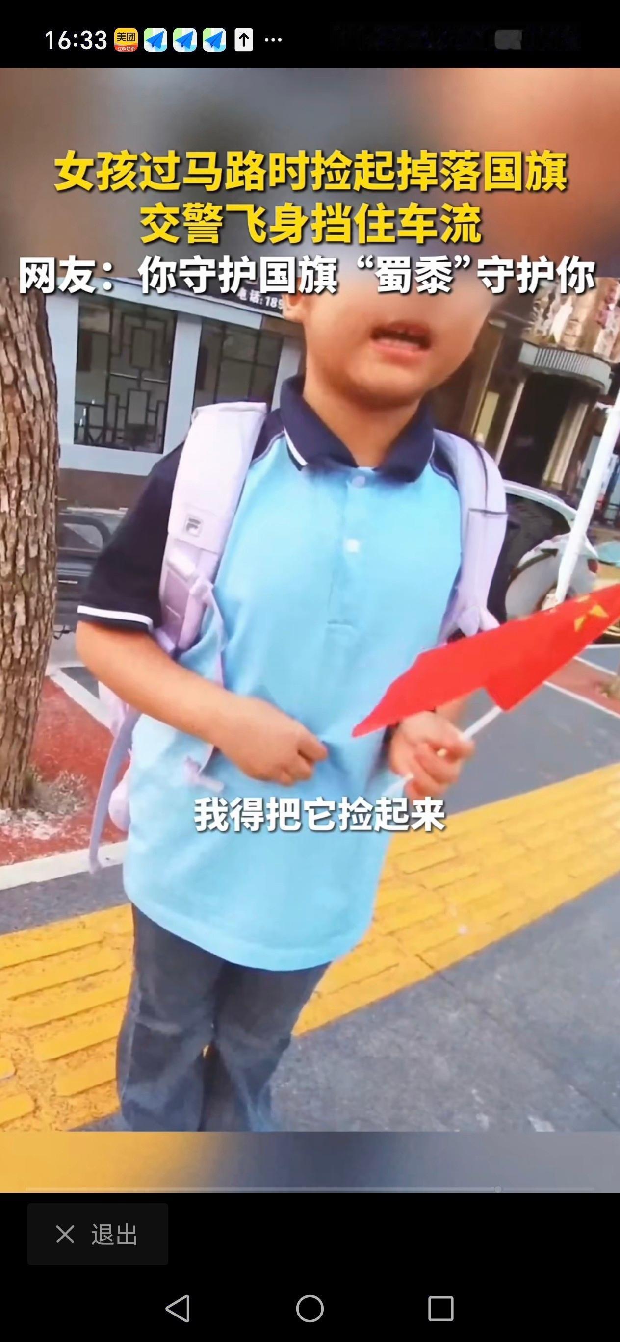 被湖北阳新小女孩马路中央捡国旗的爱国举动感动了。这或许是国庆节前街头最动人
