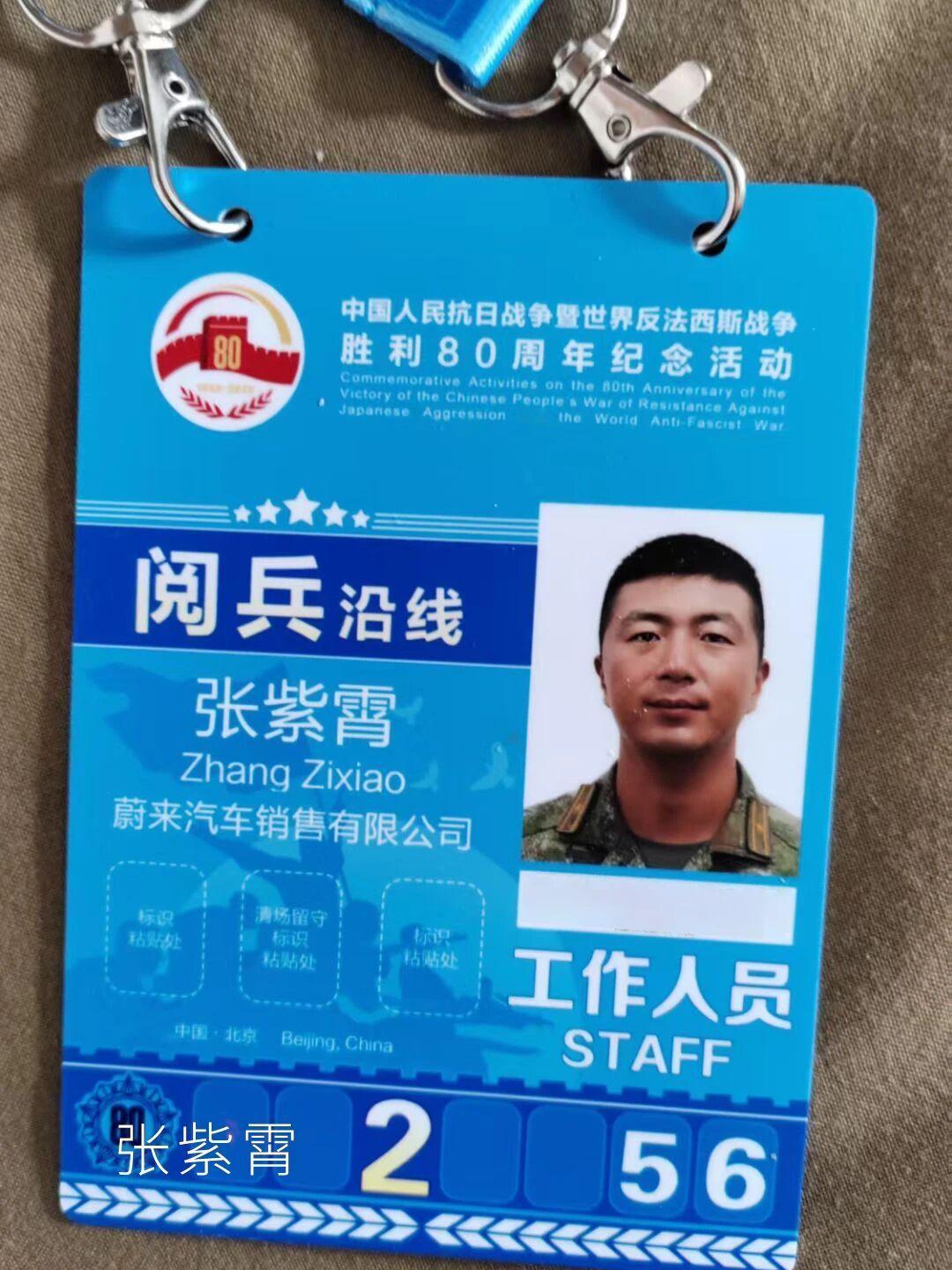 图一的证件含金量不用我说了吧，这形象也不用我说了吧。蔚来的这位员工，我们都由衷的