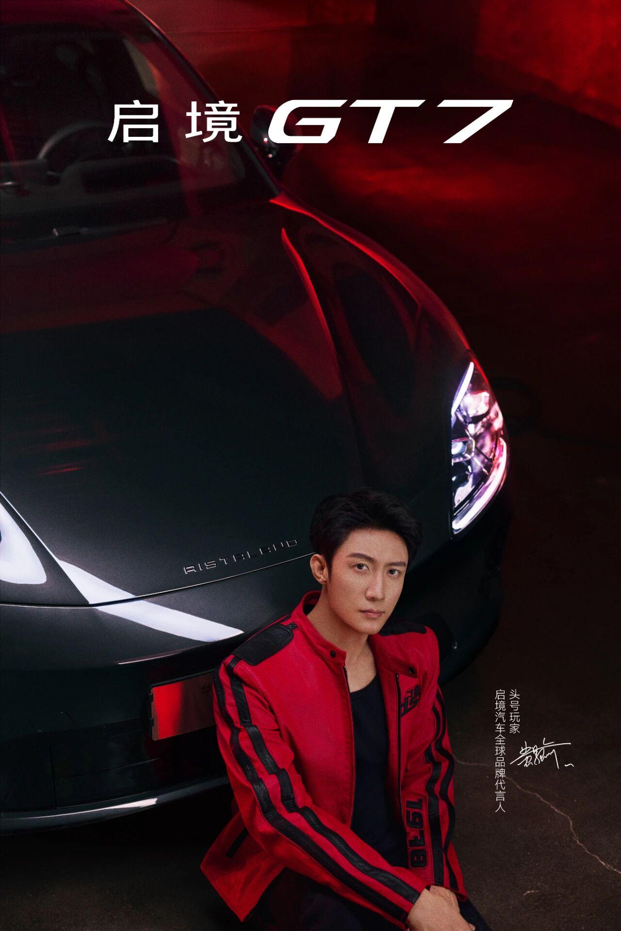 黄景瑜专属启境GT7帕米尔黑，细节里全是心意华为乾崑|启境是真的把“宠代言人”