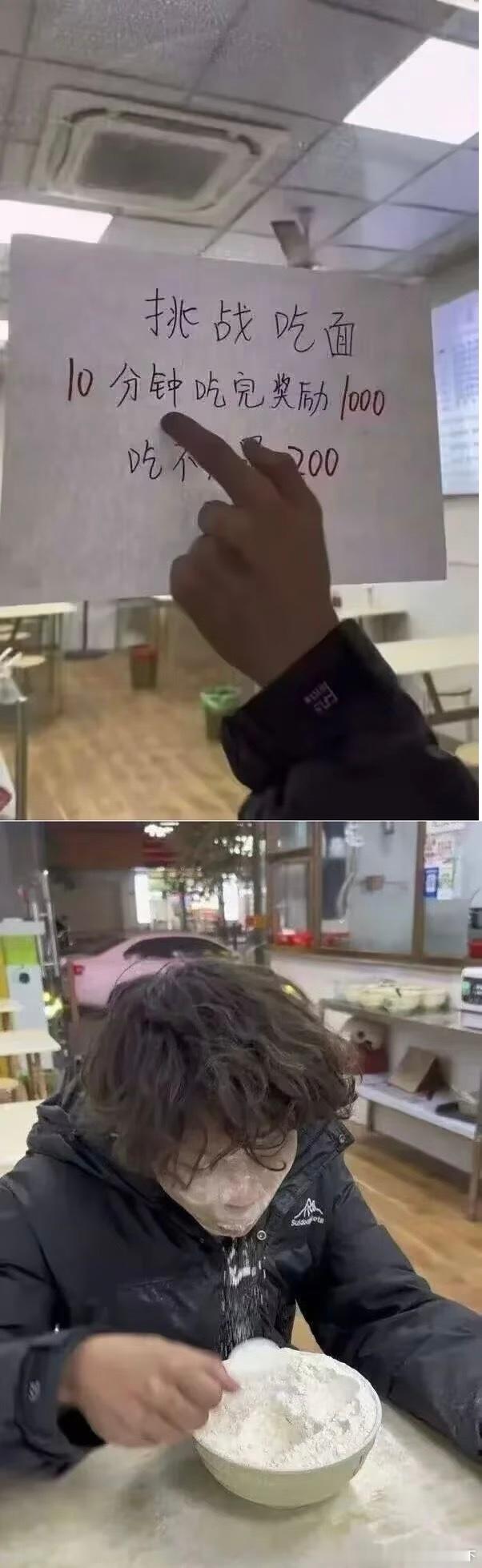 7165没说是面粉呀​​​