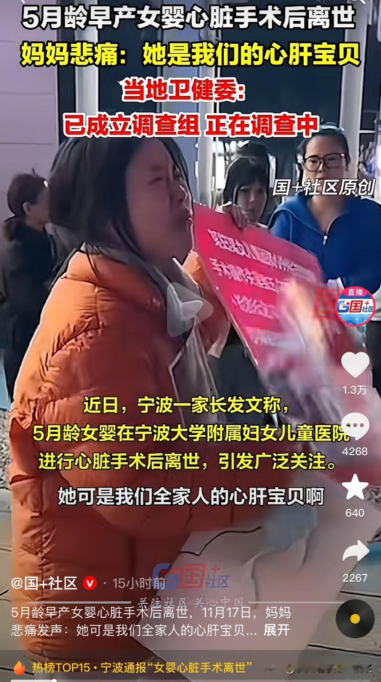 心碎了！5个月的小洛熙宝宝，因为一场心脏手术不幸离世，这件事终于上了热搜，连央视