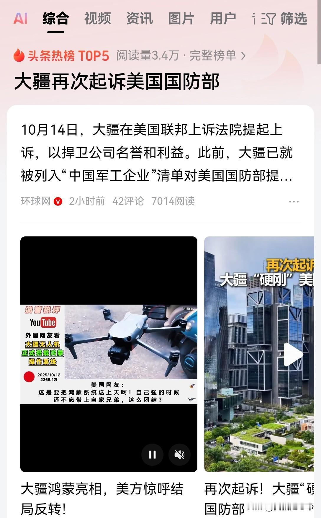 大疆根本就不在乎美国人的制裁，所以他才会强硬到底！美当地时间10月14号，大疆公