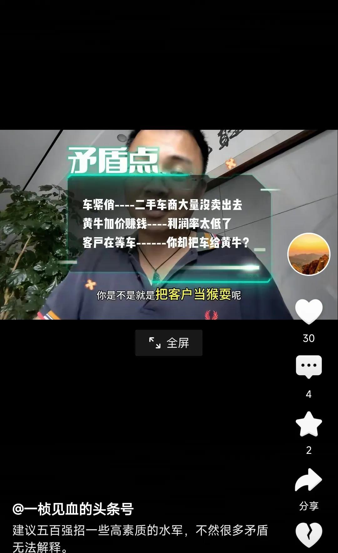 最近水军群体咋都在骂小米SU7“0公里二手车”？[？？？][？？？]有哪里不