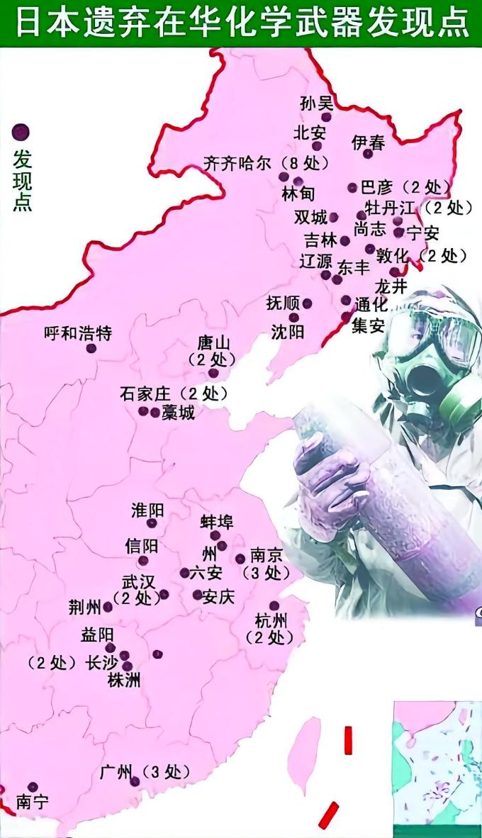 连地点都藏着瞒着，日本就是故意拖着慢慢处理，你中国又能如何？日本持续处置在华遗留