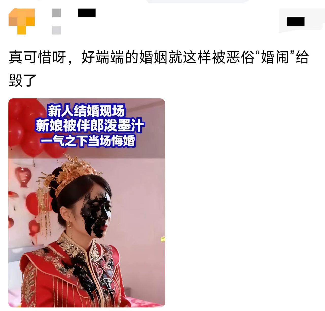 大喜的日子，这得多大仇啊？