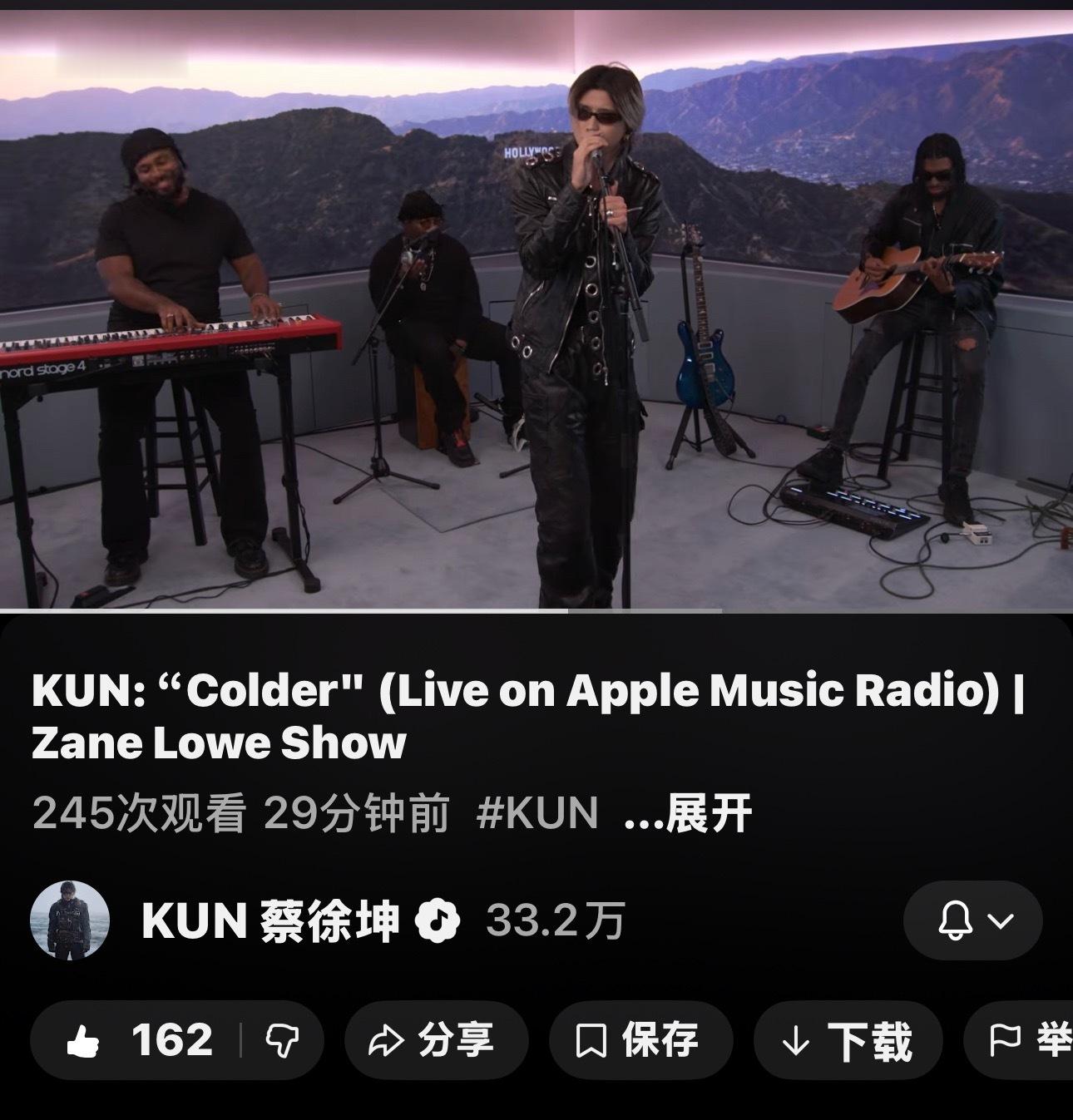 蛙趣蛙趣大哥油管发了上次苹果音乐采访时的live～colder蔡徐坤