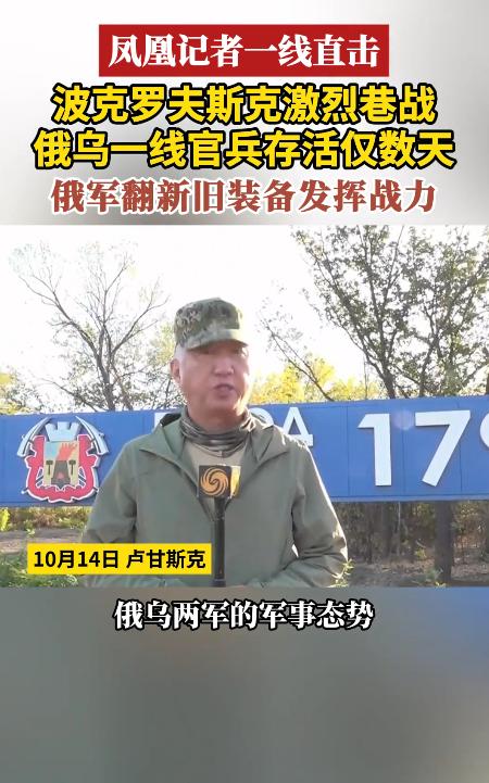 今天，卢宇光报道了一条新闻，信息量还是挺多的。他说，在波克罗夫斯克战区，俄军