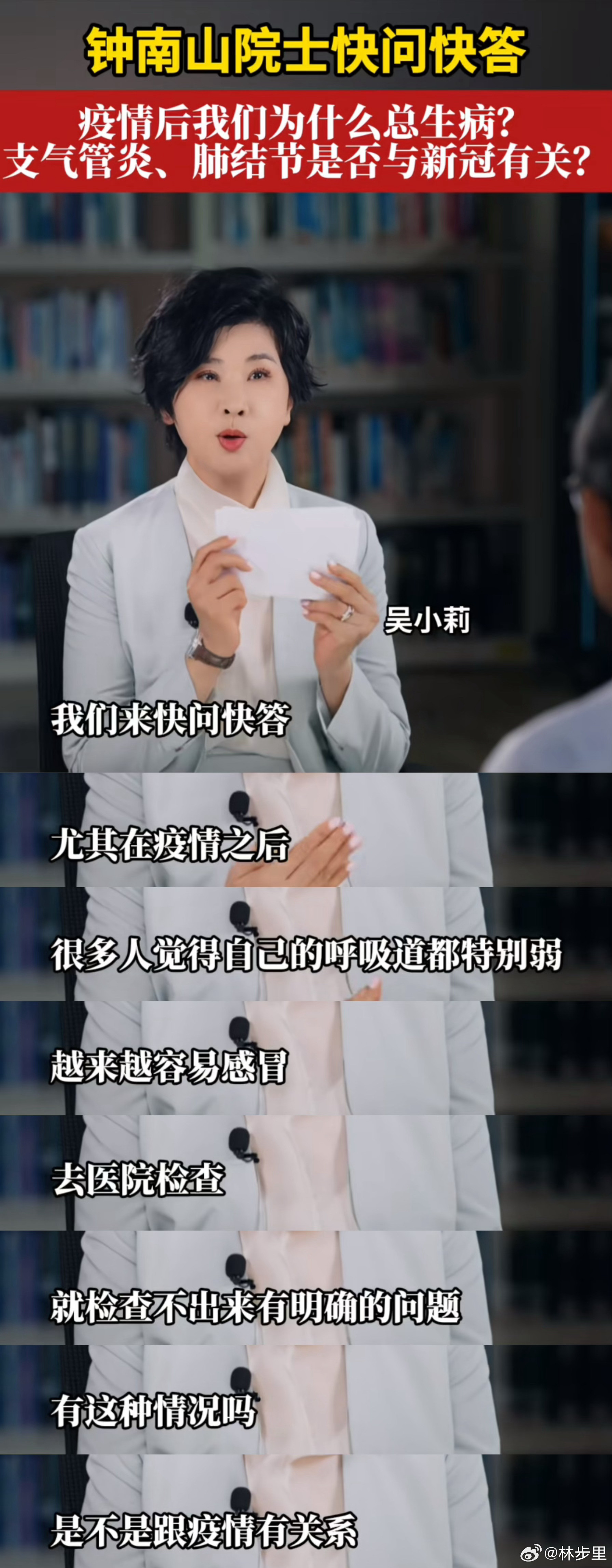 2025年，钟老师终于科普了新冠感染或反复感染，让一些人的免疫功能受到影响，导致