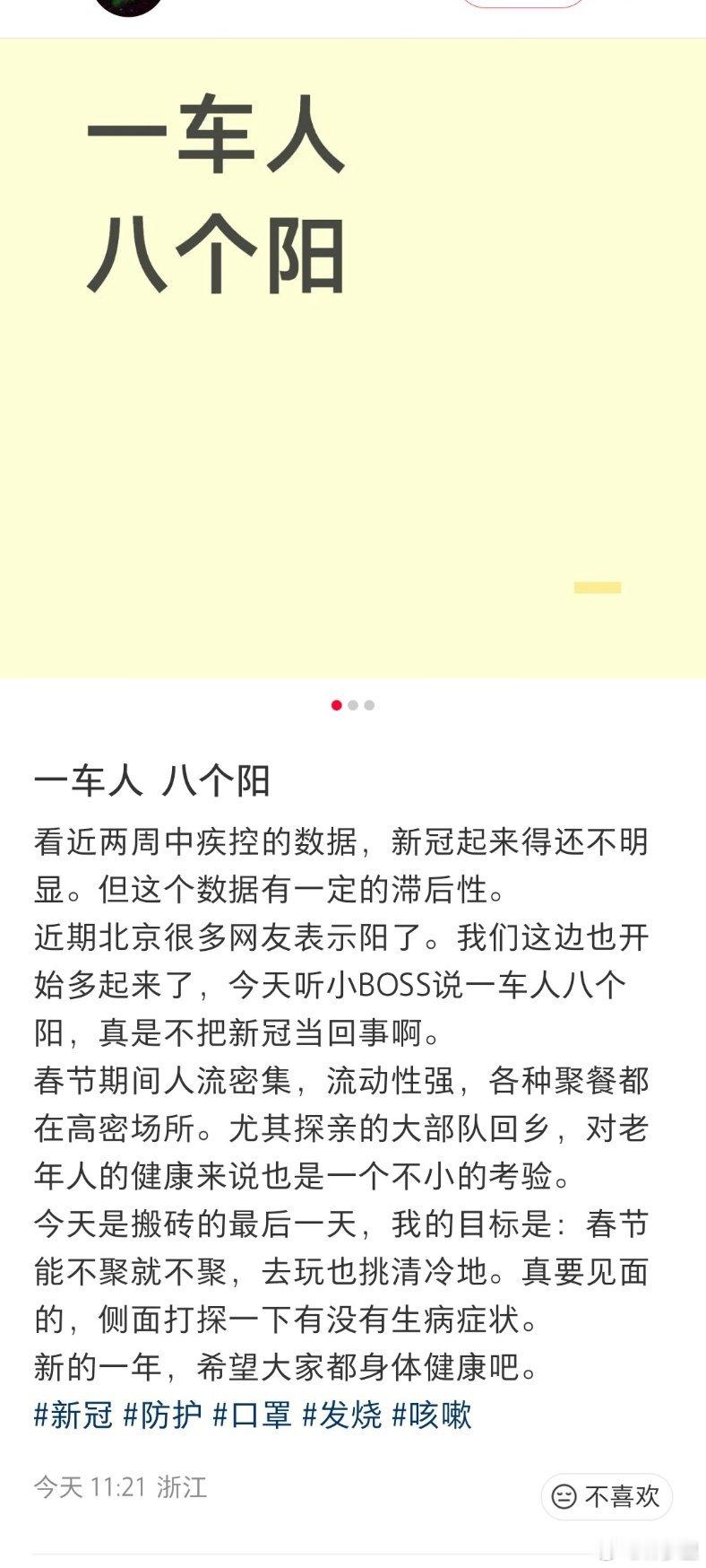 虽然数据上还是低谷的数字，但最近社交平台冒出的阳，肉眼可见增多。过年聚集还是得做