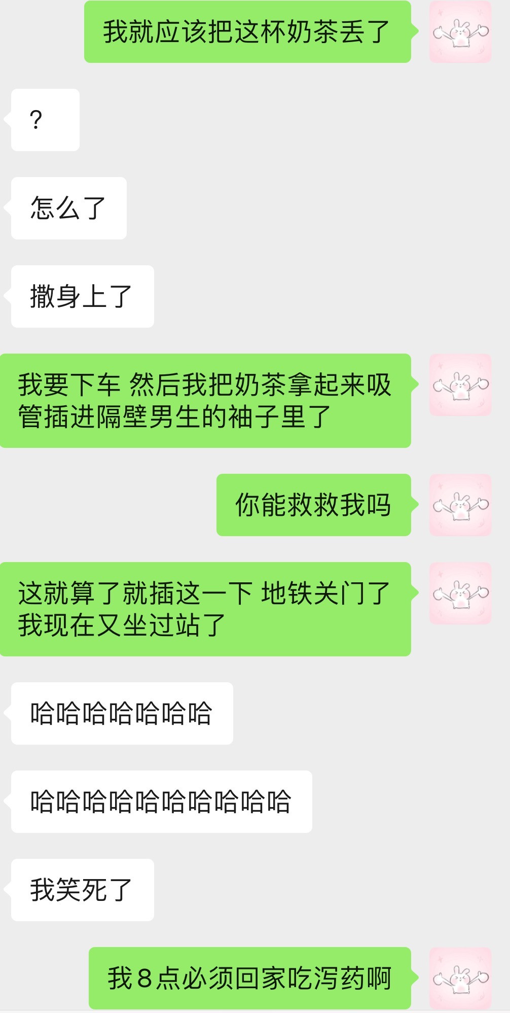 真的好丢人
