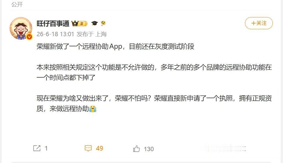 荣耀MagicOS10下个月的更新应该会上线一个新功--远程协助。其实这个功能