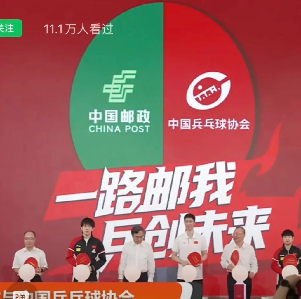 邮政今天活动时的大瑕疵，被鹰眼网友发现了。国乒和邮政合作仪式的场面，动画显示出