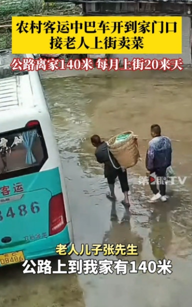 这才是为人民服务！”贵州遵义，一农村客运中巴车司机为了照顾一位卖菜老人，一个月内