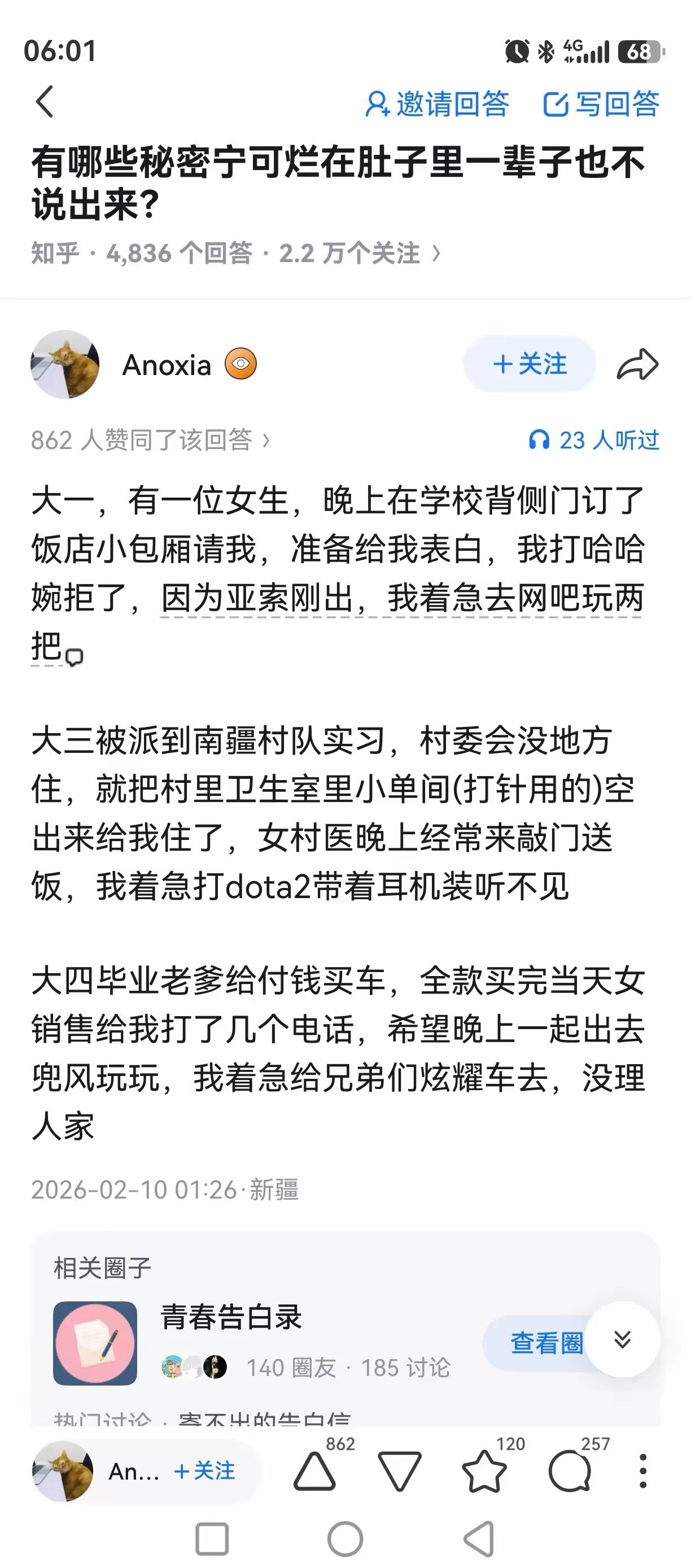 其实就是没开窍​​​