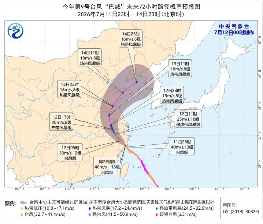 🚨紧急提醒扩散！台风“巴威”今起正式影响青岛！今年第9号台风巴威已于11日晚