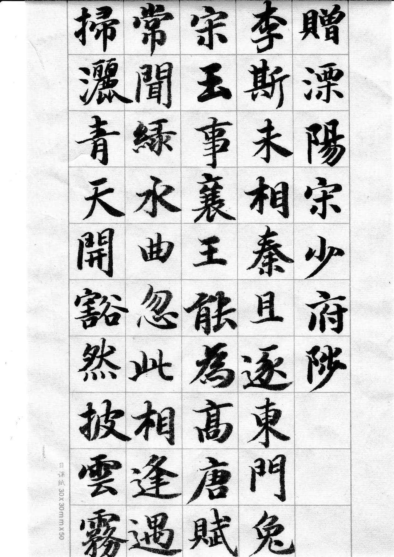 抄写李白诗。书法与诗词的完美结合练字日常记录手抄诗词歌赋曲日常习字。夏天最