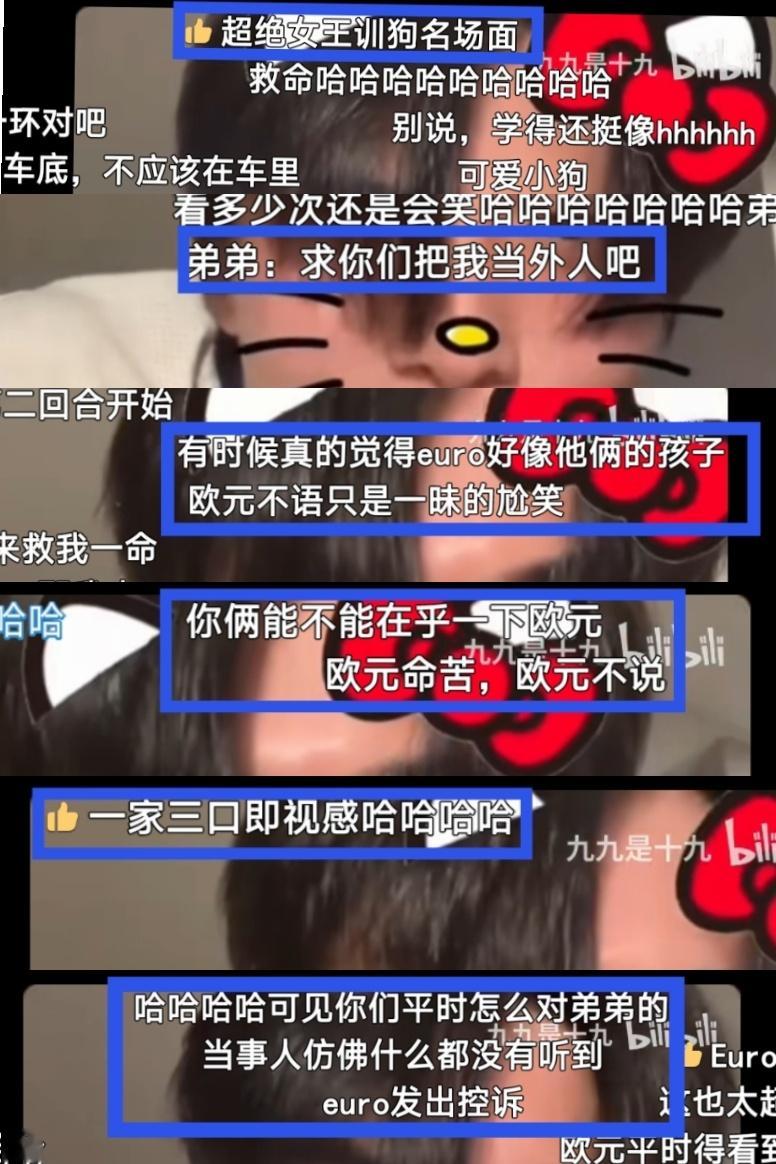 #SmartBoom#🐱🐶物料搞笑弹幕大赏（第十二弹）——情人节直播篇（part1）由于本期直播
