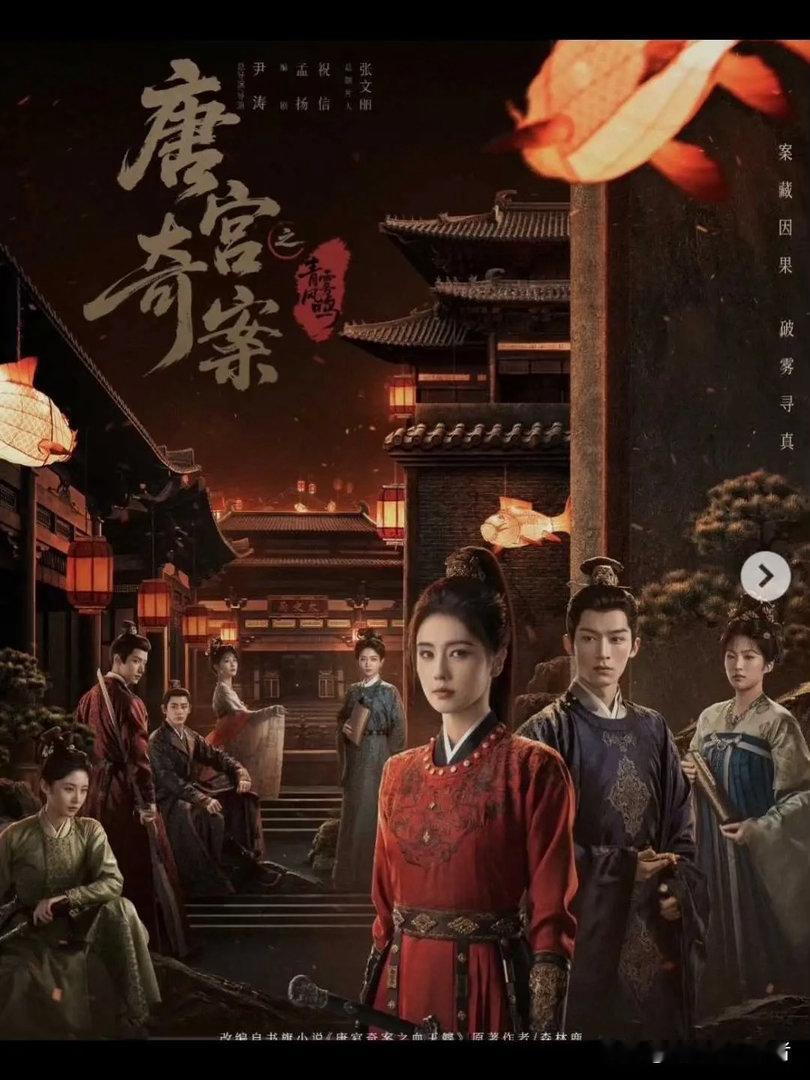 仙侠剧，古偶剧看腻歪了，不如看看悬疑剧，都是一线大牌明星主演，看起来很...