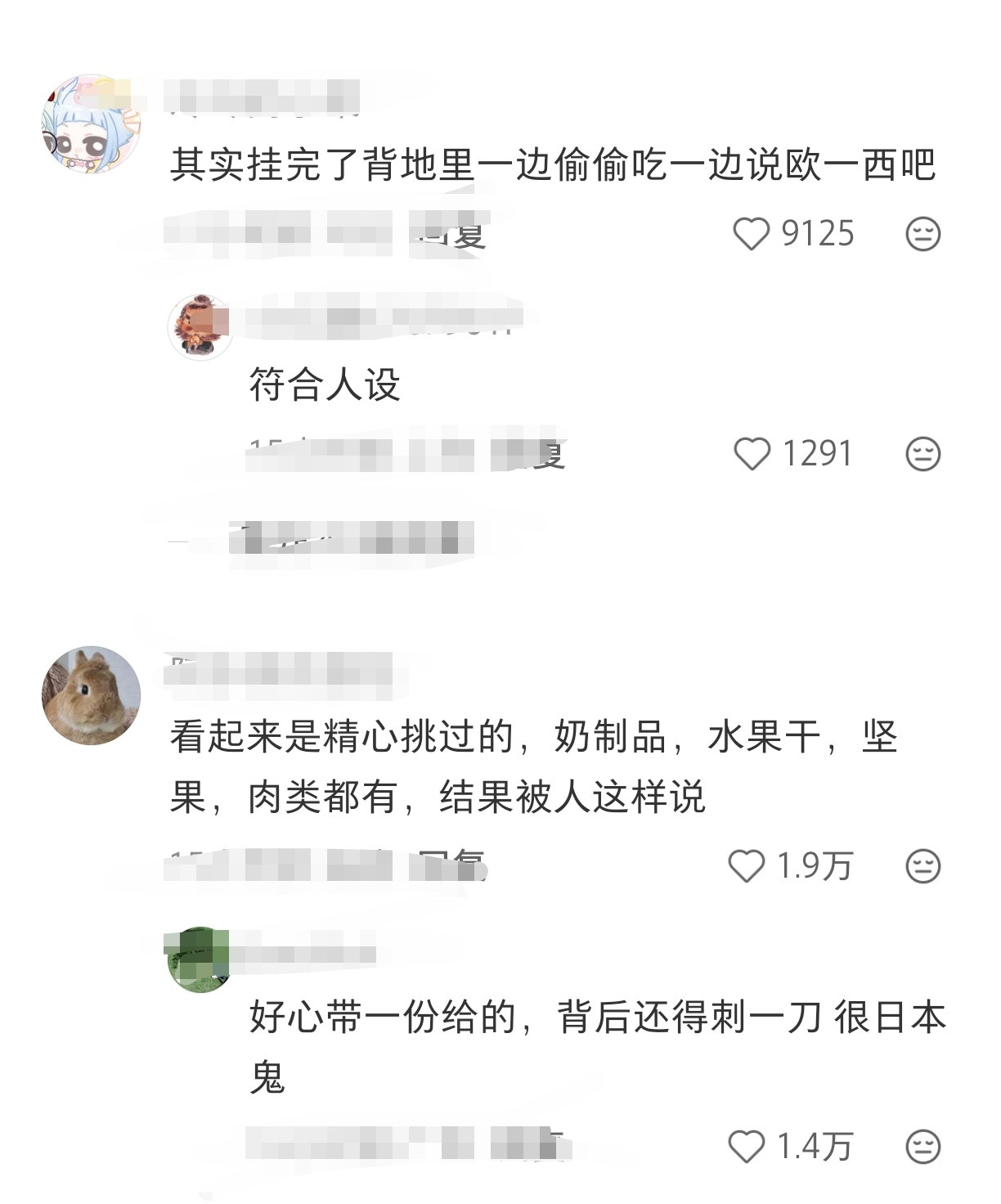 好惨，送日本同事零食还被挂了​​​