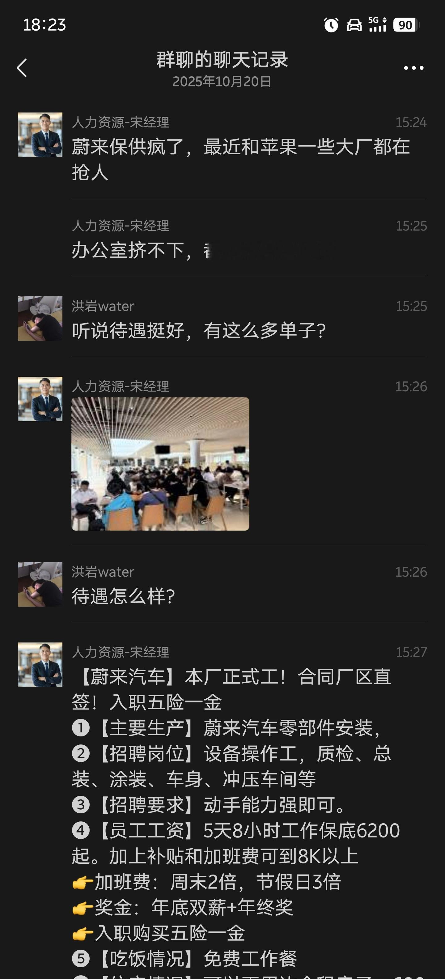 蔚来工厂大面积大批量抢人。。。好冷门的句子。大家可以考虑如果有空可以去亲自为自己