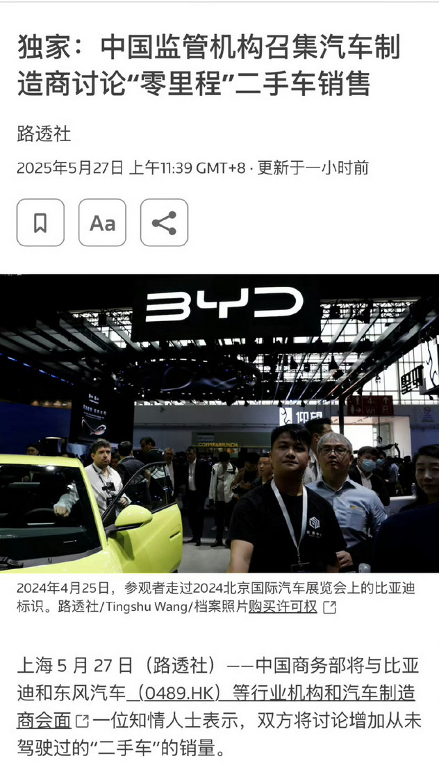 家丑外扬：0公里二手车。​​​