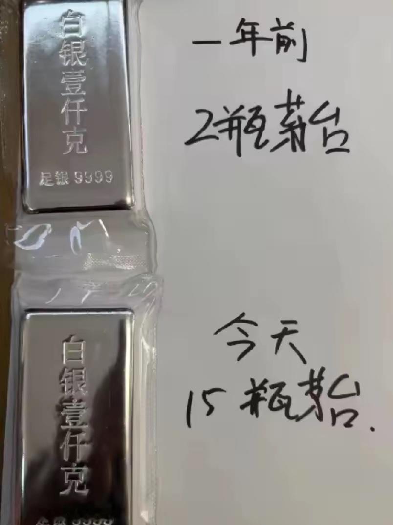 真是够魔幻的，一年之后谁能想到白银也那么值钱？